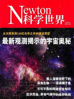 Newton科学世界