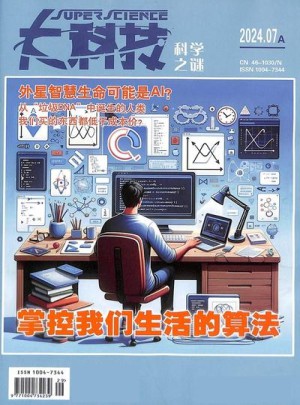 大科技杂志订阅